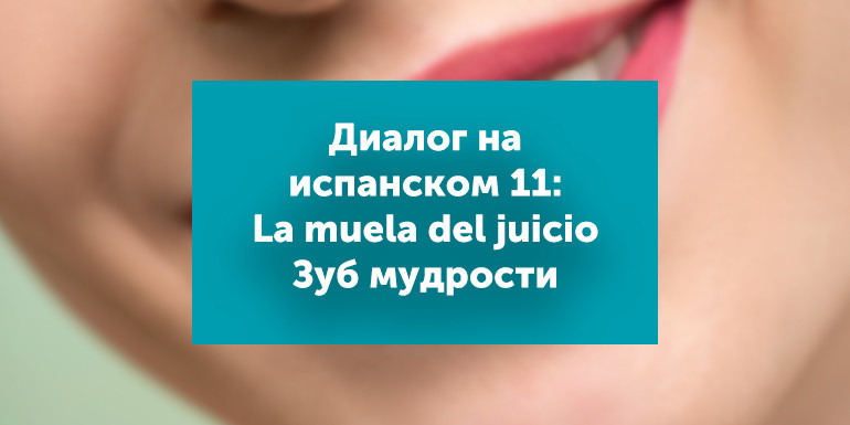 Remedio casero para el dolor de muela del juicio